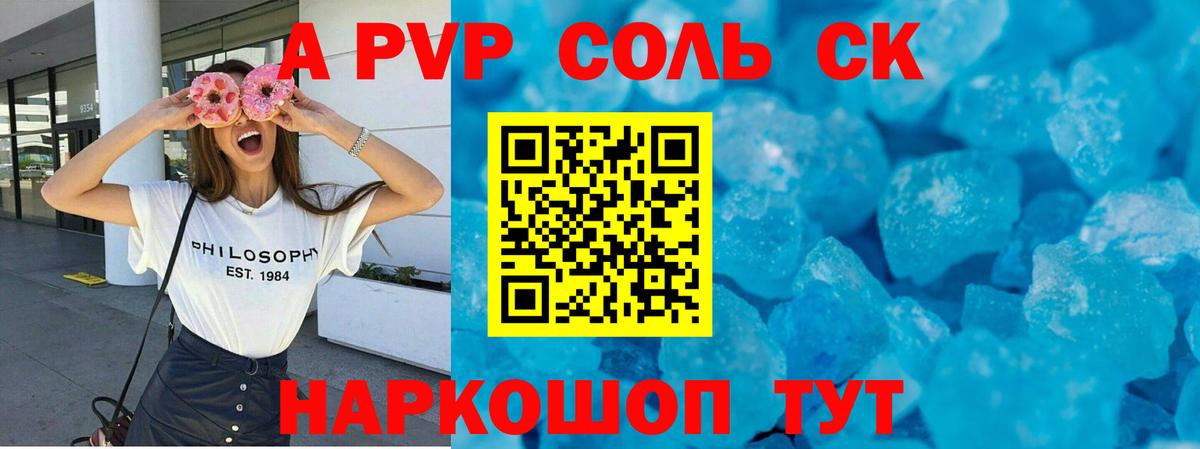 А ПВП крисы CK Костомукша