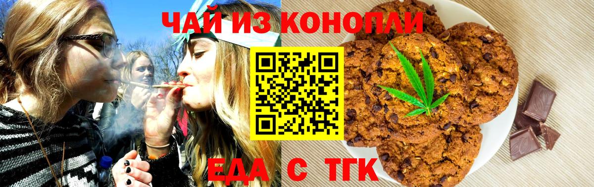 Еда ТГК конопля Костомукша