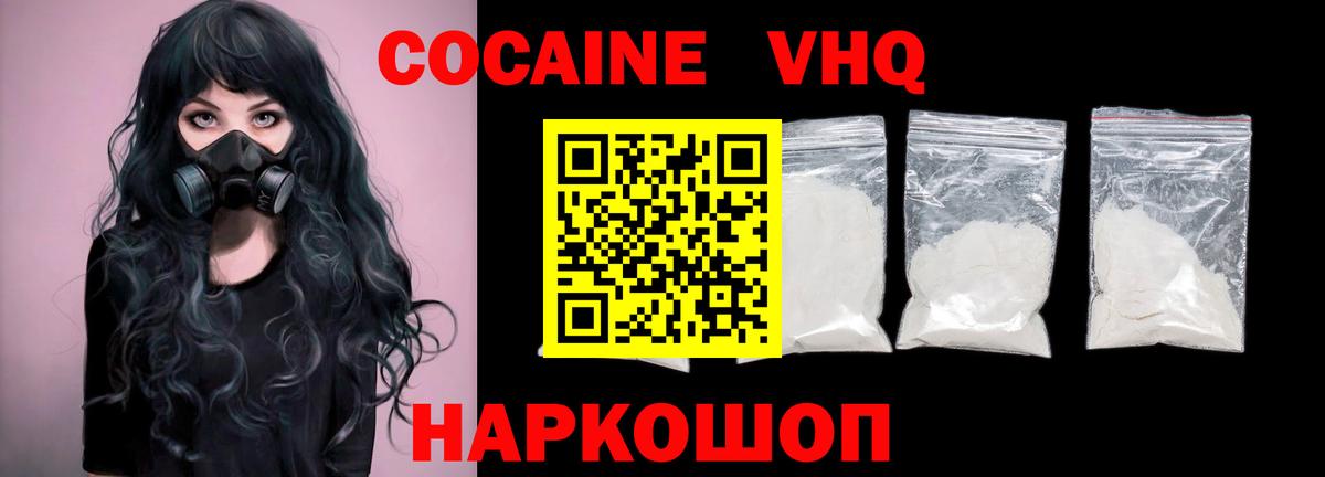 COCAIN FishScale Костомукша