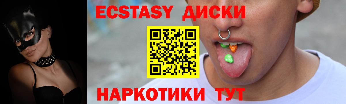 Экстази 280мг  Экстази 300 mg  Костомукша  Вход с VPN 