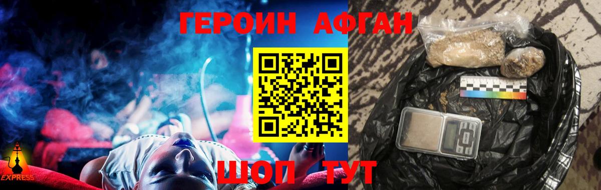 Костомукша  ГЕРОИН Heroin  Героин  Вход с VPN 