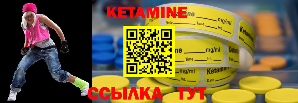 Кетамин VHQ Костомукша