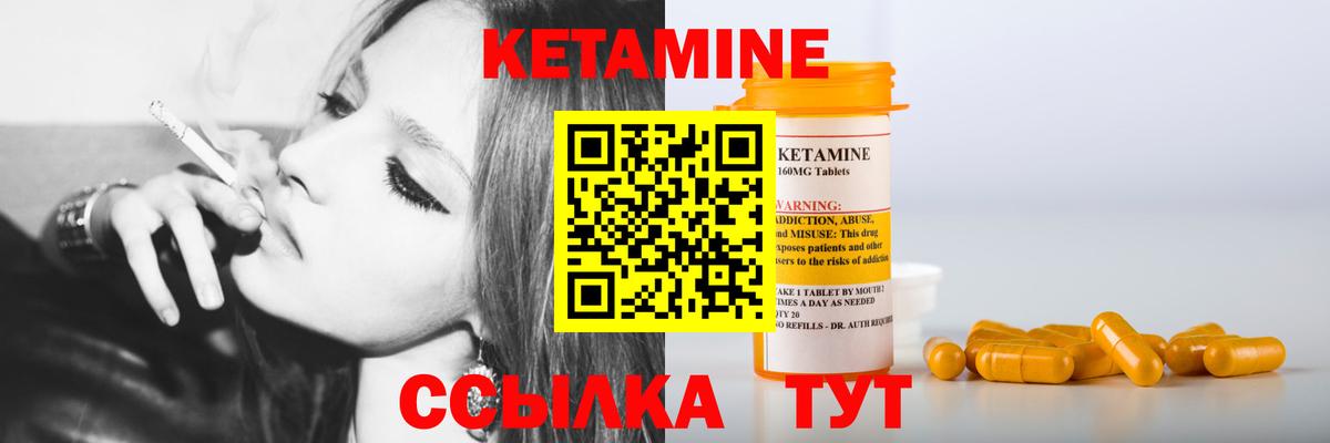 Костомукша  Кетамин ketamine  Кетамин VHQ  Вход с VPN 
