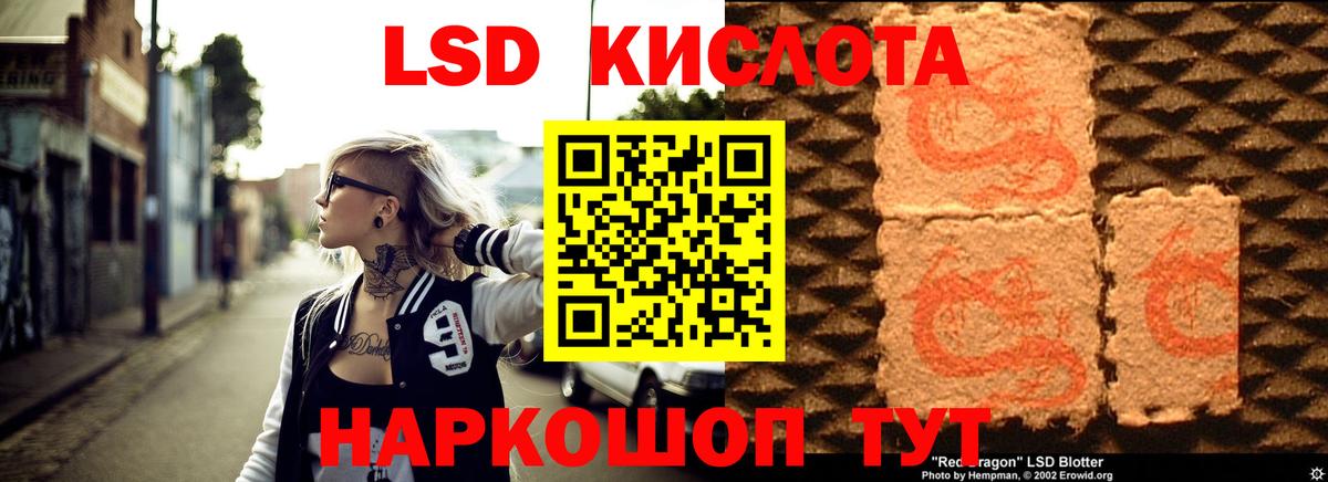 LSD-25 экстази кислота Костомукша