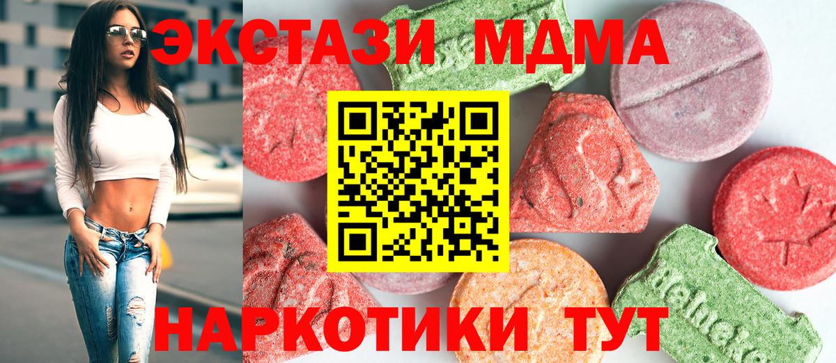 МДМА  МДМА молли  MDMA молли  Вход с VPN  Костомукша 