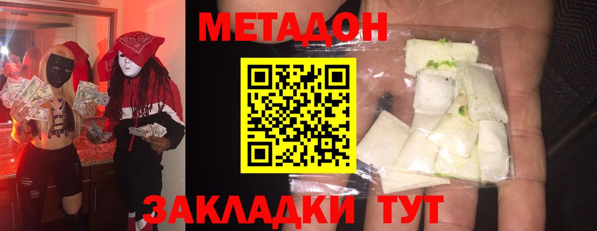 МЕТАДОН methadone  OMG ONION  Костомукша  Вход с VPN  Метадон белоснежный 
