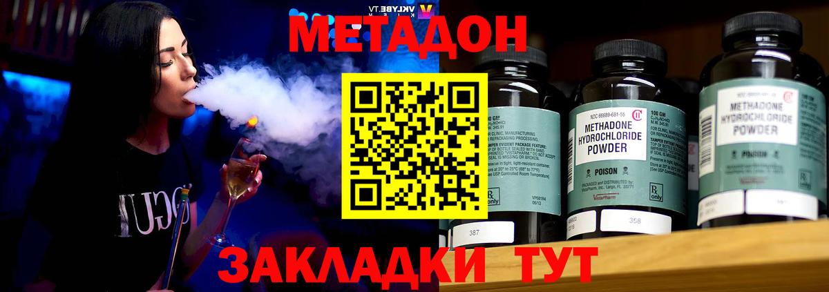 Метадон мёд Костомукша
