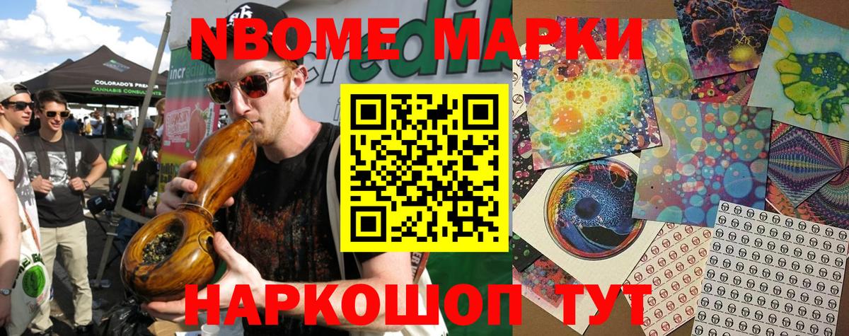 Марки 25I-NBOMe 1500мкг  Вход с VPN  Костомукша  Марки 25I-NBOMe 1500мкг 