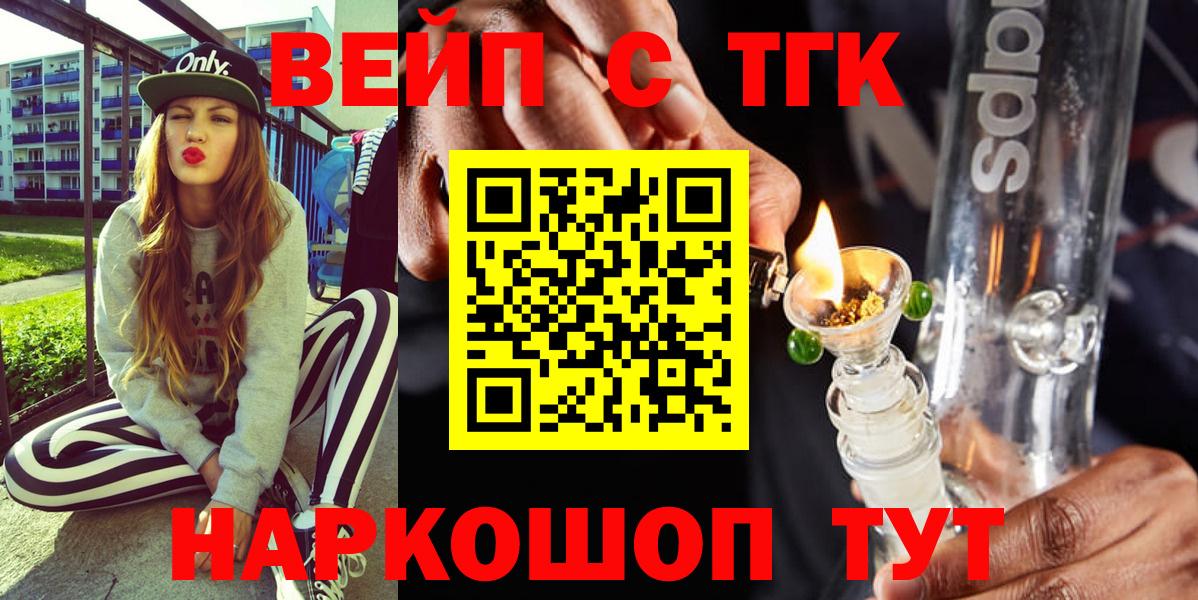 гидра вход  Вход с VPN  Костомукша  ТГК Wax  Дистиллят ТГК вейп 